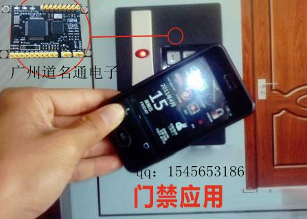 NFC手机开门演示图