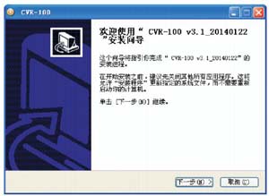 华视cvr-100u二代身份证阅读器安装步骤