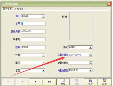 考勤数据不显示的分析及解决办法